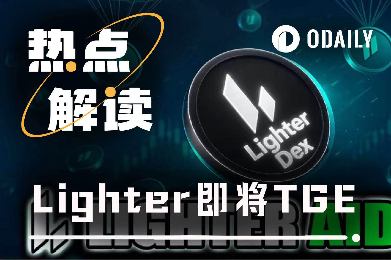 Lighter's upcoming TGE: A comprehensive overview of timing window, on-chain signals, and market pricing.