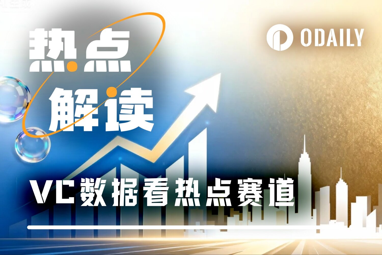 VC investment style shifts: public blockchains and AI lose momentum; prediction and payments take the lead.