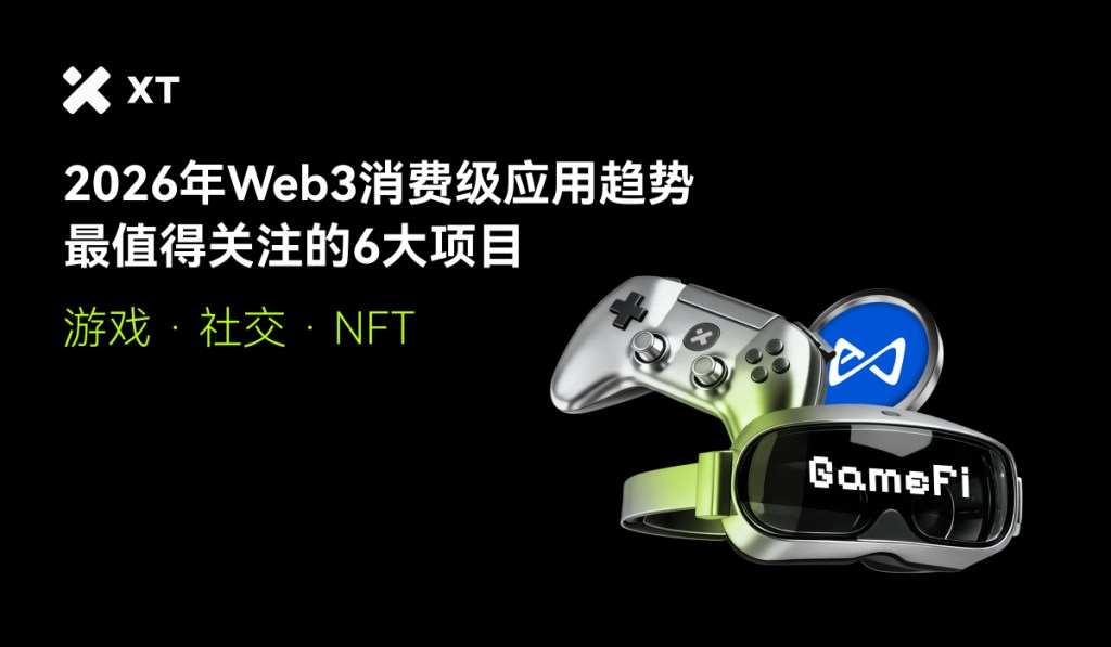 2026 Web3 Consumer Market Outlook: Which Products Achieve Long-Term Retention?