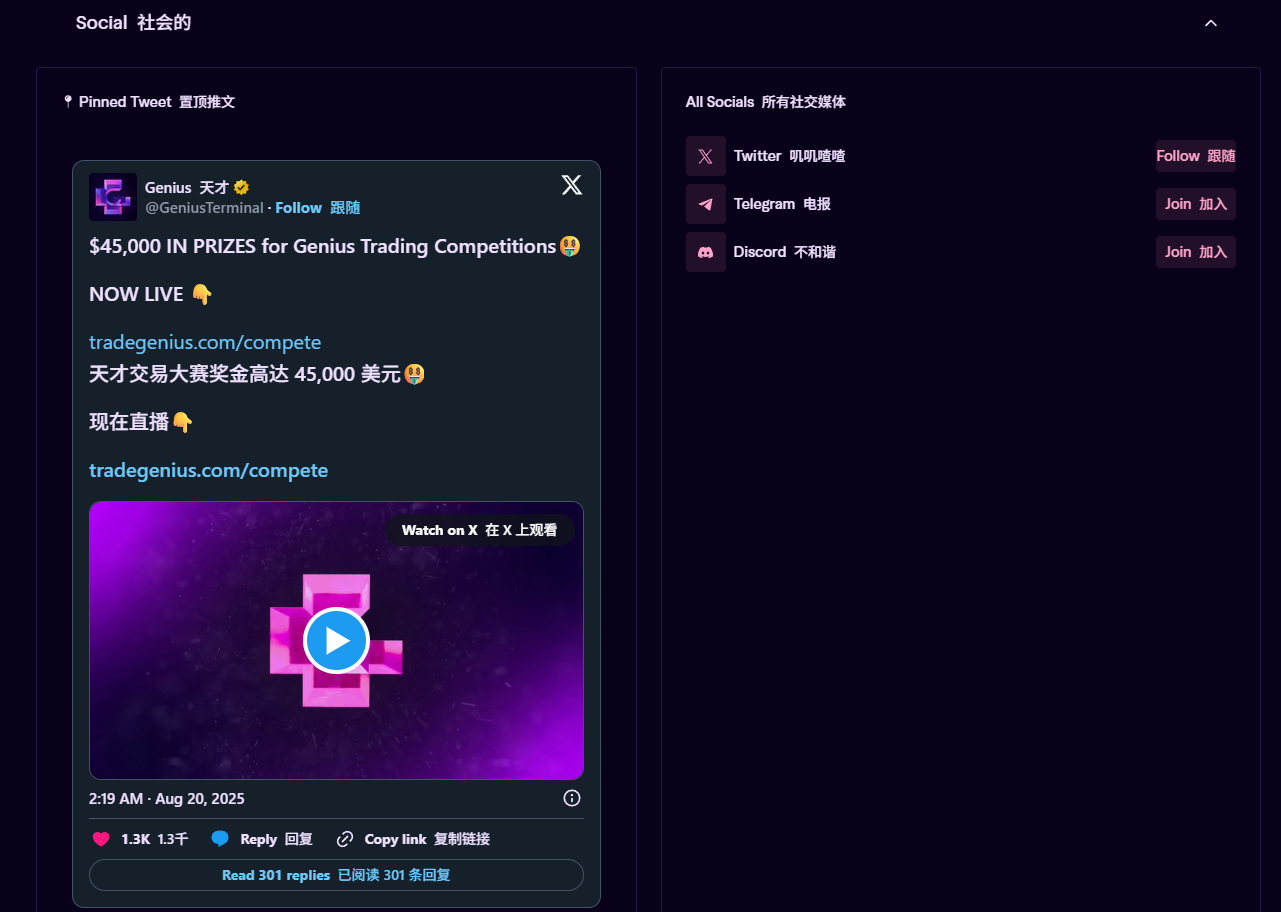 How to Earn Genius Points with Tens of Millions in Investment from YZi Labs and CZ as Advisor?