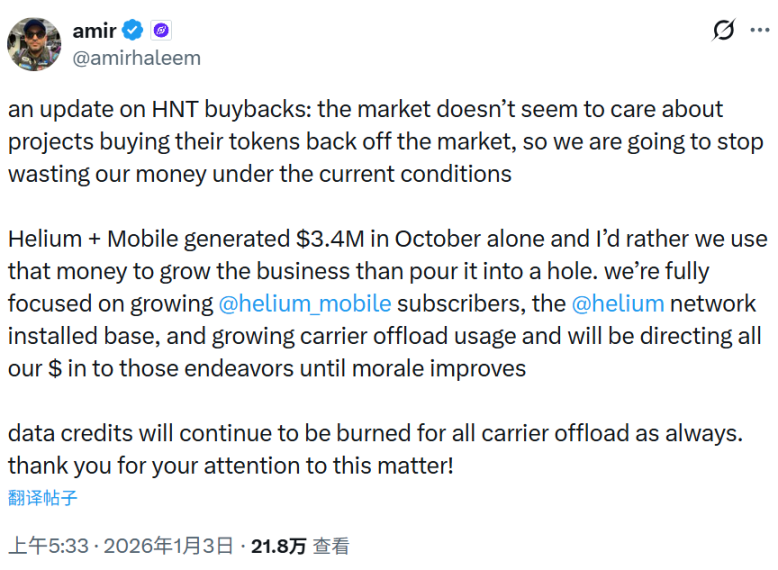 From Helium to Jupiter: Why Has Token Buyback Become an