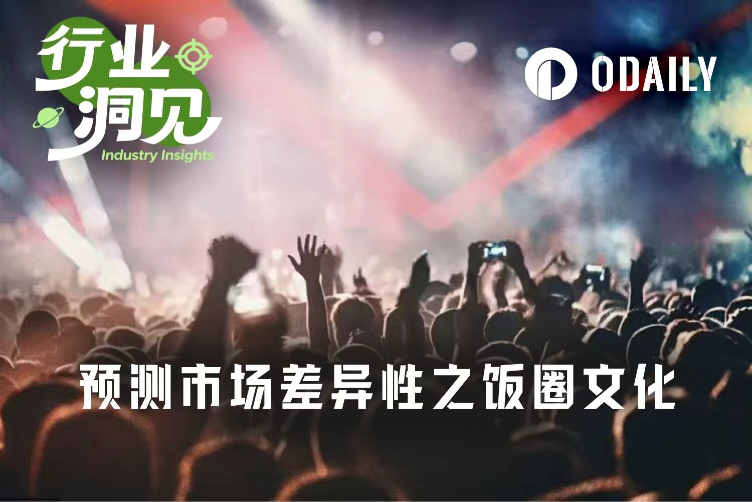 Fan culture is becoming a differentiating variable in prediction markets