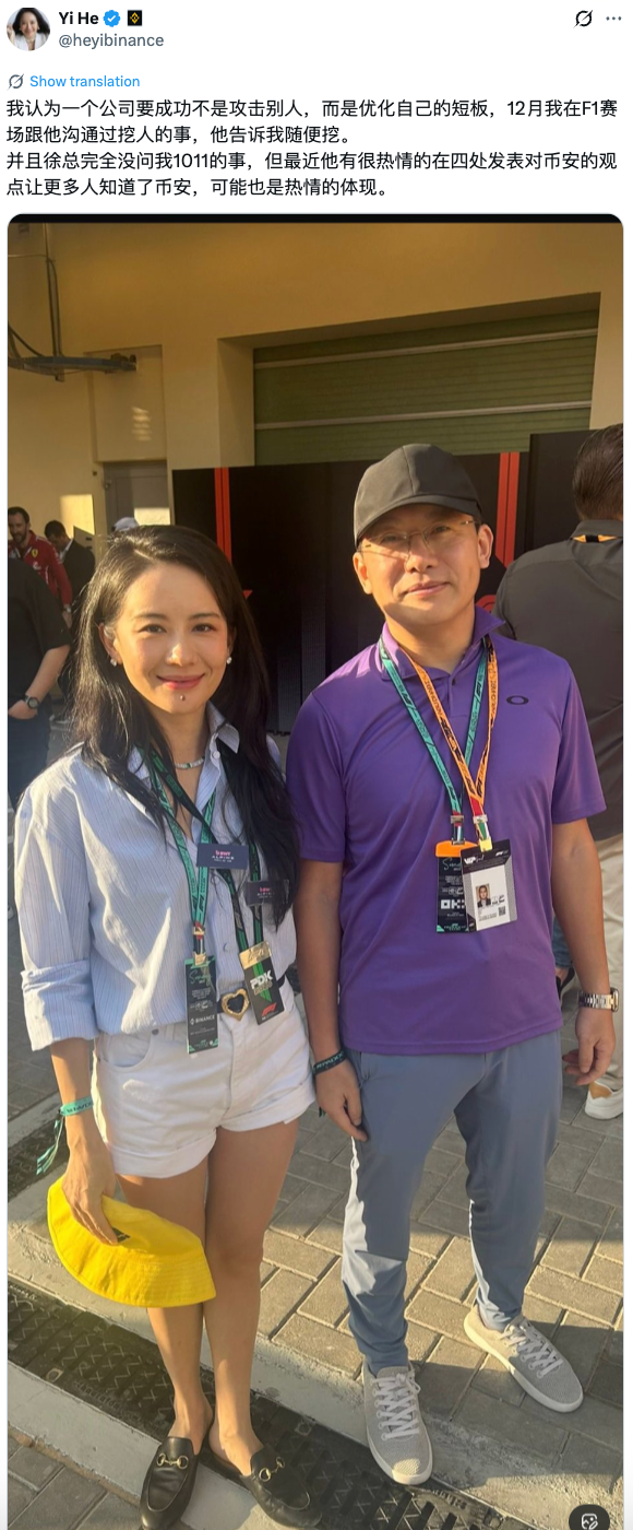 Old Case Revisited: The 1011 Crash Sparks a Public Opinion Battle Between Exchanges and Ecosystems