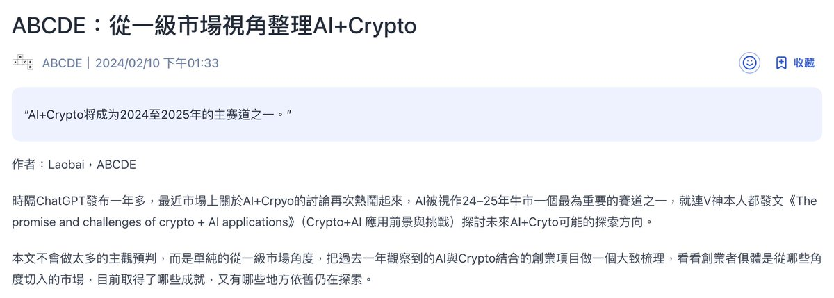 The End of Tokenization Illusion: How Vitalik's Four Quadrants Rewrite the AI×Crypto Script