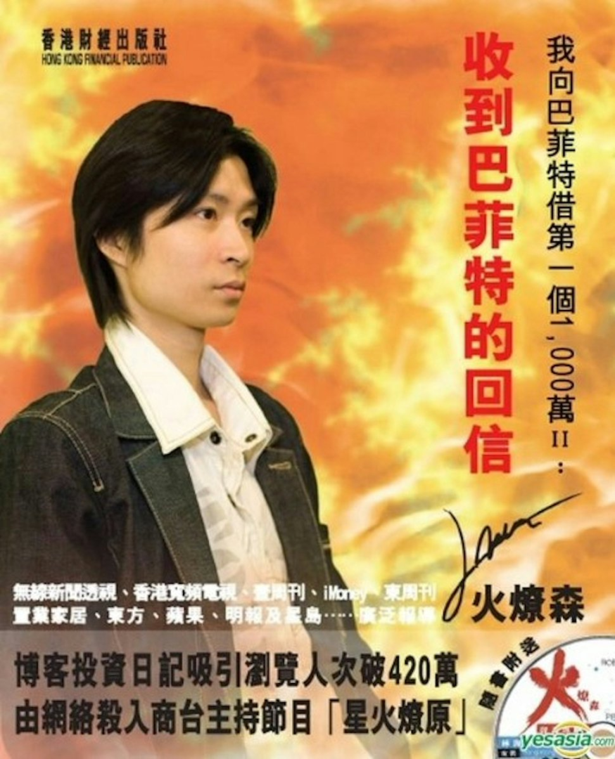 Teenage Stock Prodigy's Family Drama Turns Bizarre: Huo Liaosen's 1.6 Billion USD in BTC Wiped Out by Spouse