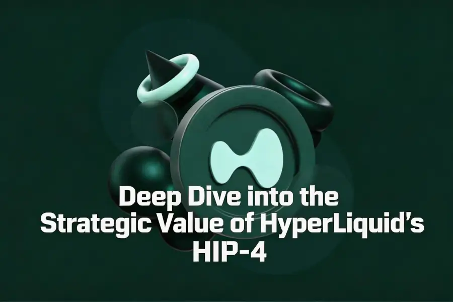 A 10,000-Word Deep Dive into Hyperliquid HIP-4: Leveraging Prediction Markets and Options Trading to Encroach on Traditional Finance