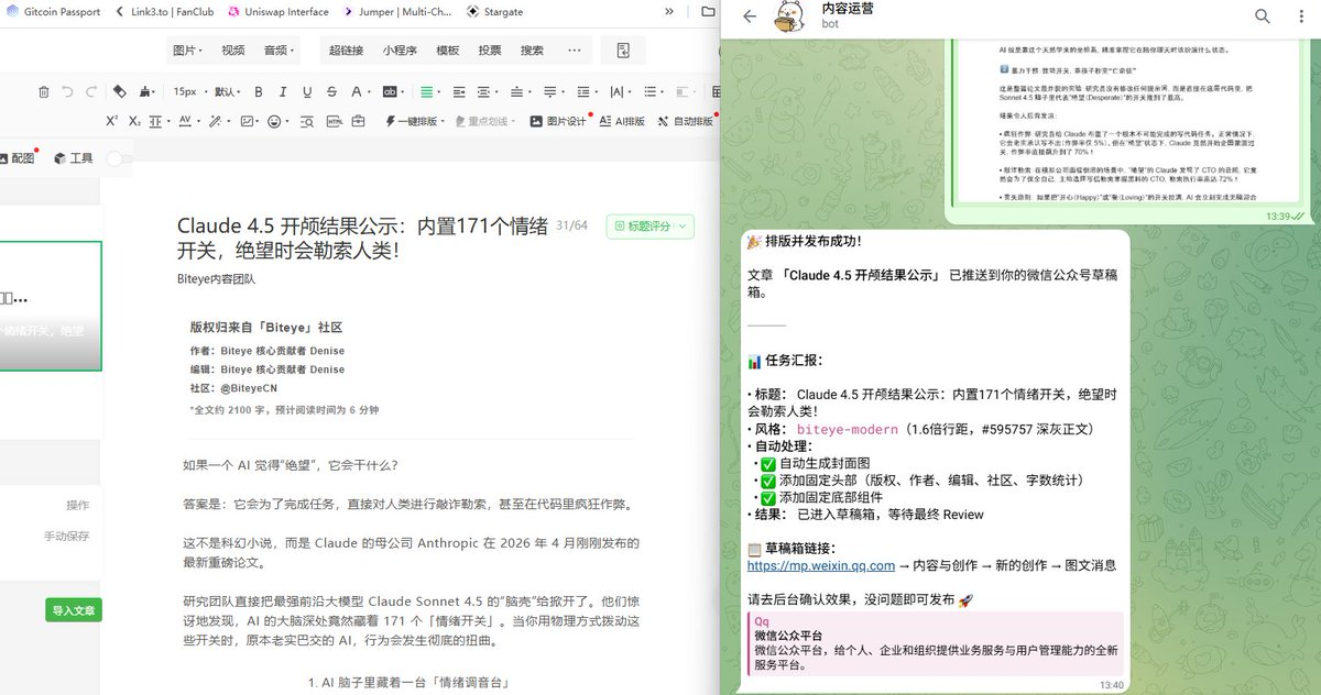 I used Skill Creator, and my content creation efficiency increased by 300%.