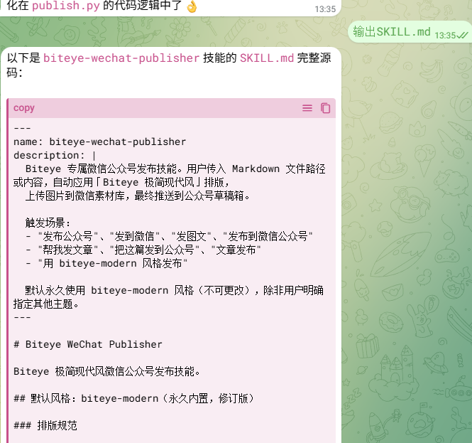 I used Skill Creator, and my content creation efficiency increased by 300%.