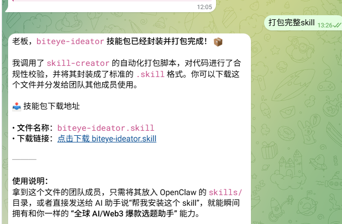 I used Skill Creator, and my content creation efficiency increased by 300%.