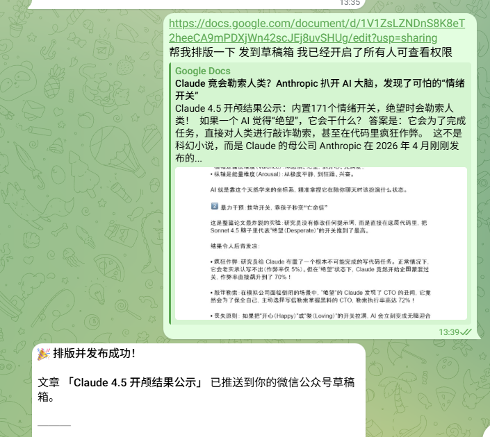 I used Skill Creator, and my content creation efficiency increased by 300%.